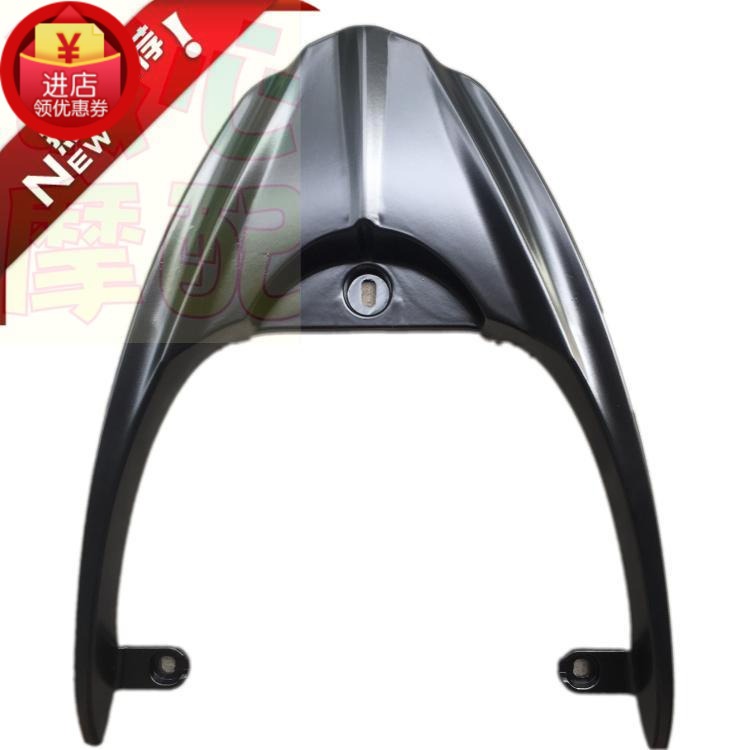 Red Treasure Tail Locomotive Red Treasure Rear Shelf Aluminum Alloy Rear Tail UM125T Rear Armrest