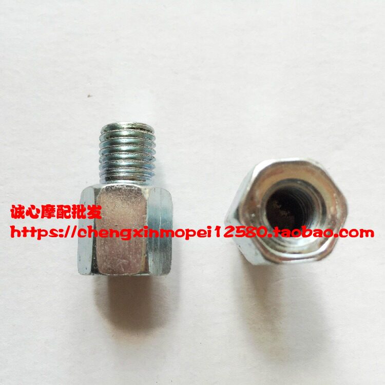 Locomotive rear lighting mirror heightening screw switching screw adapter 10MM to 8MM 8MM 10MM to 10 positive tooth