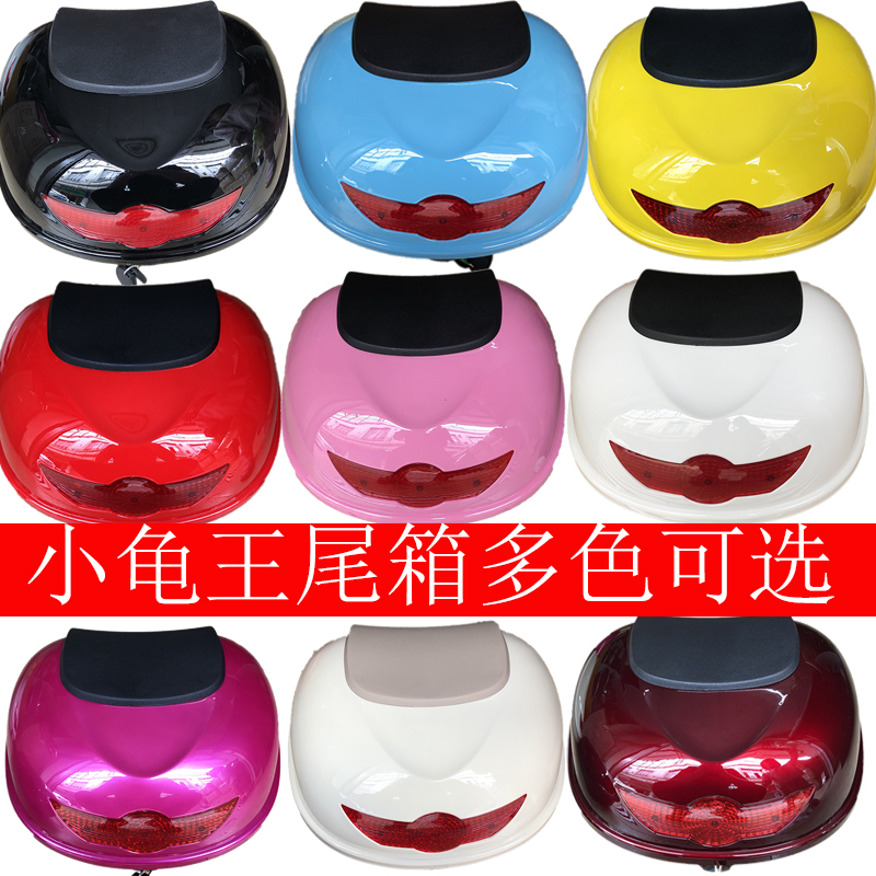 Locomotive Electric Car Trunk Motor Car Small Tortoise Rear rear Box Ou Turtle truck European version Little tortoise rear case Rear Case box