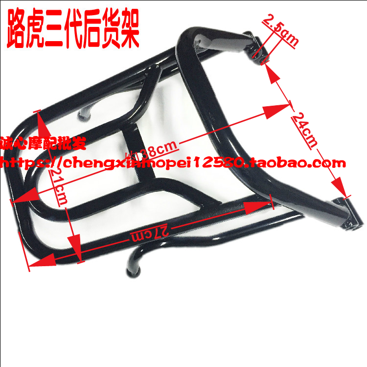 Electric Vehicle Locomotive Accessories New Road Tiger Rear Shelf BWS Mountain Cat Luggage Rack Retrofit Tailbox Racks