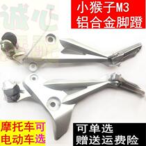 Electric motorcycle M3 foot pedal MSX125M3 paparazzi electric car small monkey m3 left and right footrest combined accessories