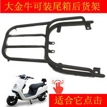 Rear Rack Rear Rack Big Golden Bull Rear Rack Big Bull Rear Rear Rack Rear Rack Big Golden Bull Rear Rack Large Golden Bull Rear Hanger Rear Hanger Rear Hanger Can Fit Tail Case