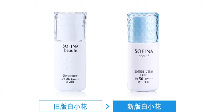 Kem dưỡng da chống nắng ban ngày SOFINA Sophia Core Beauty Whitening Lotion SPF50 White Flower