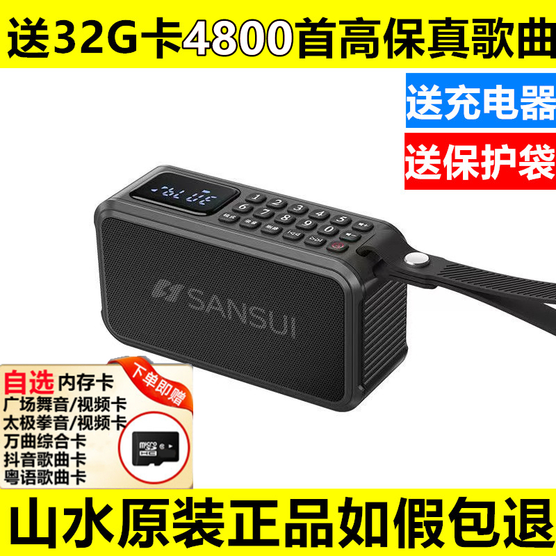 Shanshui F62 Radio Card Speaker, Audio Player for the Elderly, Bass Speaker, Opera Audio, Bluetooth Portable Player
