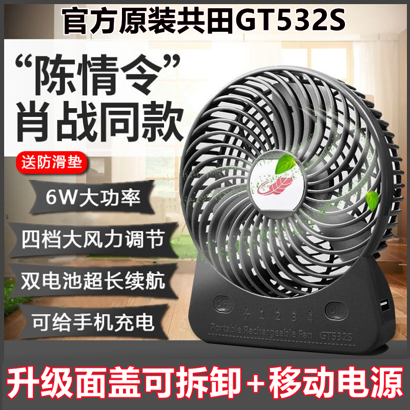 肖战同款小风扇- Top 50件肖战同款小风扇- 2026年6月更新- 淘宝Taobao