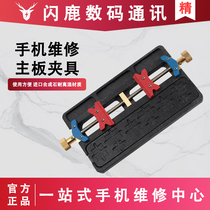 New hot-selling Ant Xin dual-axis fixture Universal universal type suitable for mobile phone repair Apple Android models