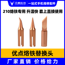 Suitable for JBC branded iron head replacement JBC branded iron head C210-018 knife head horseshoe precision repair head