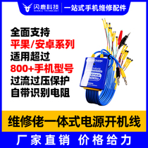 Maintenance guy boot power cable to apply Apple Android Huawei VIVO OPPO Xiaomi Samsung phone repair