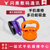 Ant Xin Suction Cup Repair Flat phone unassembled glass liquid crystal screen disassembly tool Multi-functional fixed suction cup