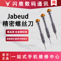 JABE gabei screwdriver mobile phone repair tool plum screwdriver iphone mobile phone repair screw batch