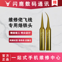 Ant Xin Bumblebee Series Branded Iron Head 936 Elbow Knife Edge Straight Tip Flying Line Special Heat Quick Easy Tin