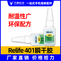 New News Cell Phone Repair Fledgel Powerful Glue Electronic Circuit Board Fingerprint Flying Wire Multifunction Fast Adhesive