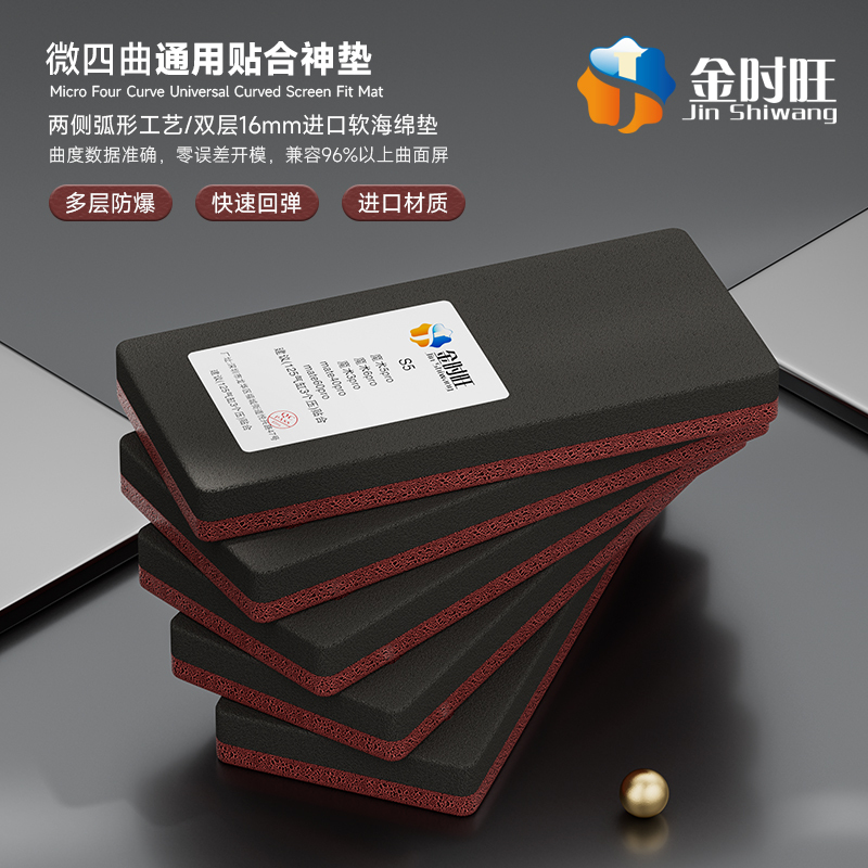 Curved Screen Pressure Pad, Large Curve, Medium Curve, Small Curve, Micro Four-Curve Pad, Cover Plate, Lcd Screen, Universal Universal Pad Curved Screen Pressure Pad, Large Curve, Medium Curve, Small Curve, Micro Four-Curve Pad, Cover Plate, Lcd Screen, Universal Universal Pad
