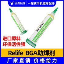 RELIFE BGA soldering flux lead-free cleaning mobile phone repair soldering flux soldering paste syringe welding oil soldering paste