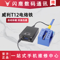 OSS Willy T12 soldering iron head digital display soldering station portable constant temperature soldering table dynamic dormant high frequency repair electric soldering iron