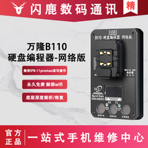 Bandung B110 test rack 6S 8p 11PROMAX hard drive repair instrument expansion repair data unbinding WIFI