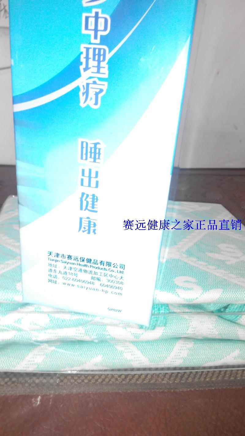 Thiên Tân Sai Sai đôi ngọc Shu Kang Xi Bộ 4 miếng Sức khỏe vi chu kỳ mùa đông và mùa hè 2 với tấm thảm mát mẻ chính hãng các loại chiếu trúc