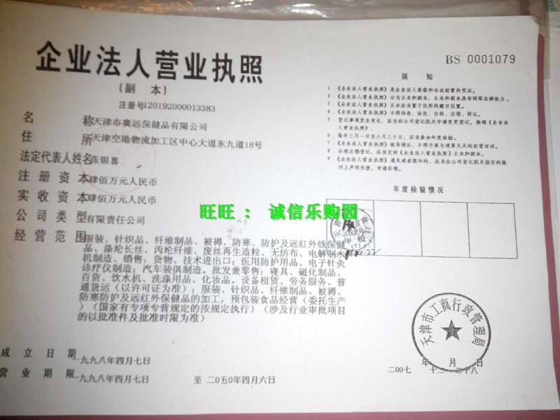 Thiên Tân Saiyuan 3 cộng với 3 năm hiệu quả vật lý trị liệu đồ lót hồng ngoại xa chăm sóc sức khỏe phù hợp với dày ấm bộ truy cập chính hãng