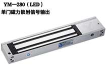 Yilin YM-280(LED) single door magnetic lock with signal output