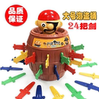 儿童玩具男孩海盗桶桌游抖音同款叔叔插剑木桶创意整蛊搞怪超大C