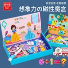 儿童磁性拼图换装游戏磁力贴画益智玩具1-3-6岁男孩女孩宝宝早Z