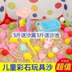决明子儿童玩具沙池套装彩石沙滩男女小孩宝宝挖沙工具铲沙漏围C