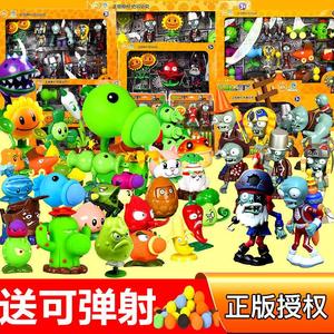 儿童植物大战僵尸的玩具男女孩3-6岁智力开发公仔玩偶新年礼物C