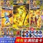 奥特曼卡片SSR满星金卡闪卡荣耀版钻石卡怪兽游戏卡牌儿童玩具1Z