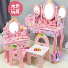 儿童仿真梳妆台公主化妆桌首饰盒木制玩具女孩女童生日礼物2-6岁C