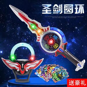 欧布奥特曼圣剑之圆环变身器超人儿童玩具召唤器手环变形套装男C