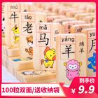 儿童识字早积木玩具智力开发拼图拼装宝宝4到1-3-6岁益智男女孩Z