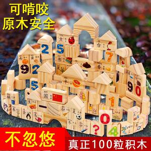 儿童宝宝英文数字母原木积木拼装益智早幼儿识字1-3-6周岁玩具Z