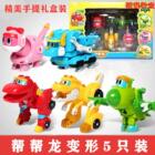帮帮龙出动变形车全套儿童玩具霸王棒棒龙韦斯恐龙探险队男孩C