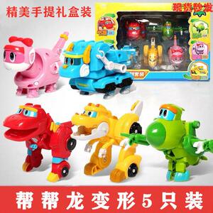 帮帮龙出动变形车全套儿童玩具霸王棒棒龙韦斯恐龙探险队男孩C