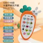 儿童音乐手机宝宝玩具女男孩电话 婴儿可咬可充电仿真益智0-1-3C