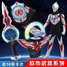 欧布圆环变身器欧布圣剑奥特曼卡片手环召唤器套装变形玩具人偶C