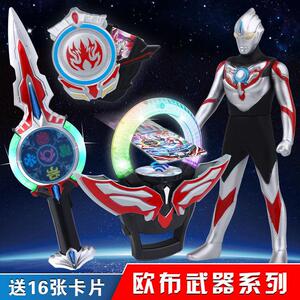 欧布圆环变身器欧布圣剑奥特曼卡片手环召唤器套装变形玩具人偶C