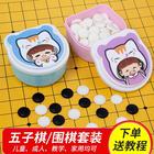 成人五子棋象棋桌面游戏跳棋军棋儿童益智玩具儿童棋盘初学者套Z