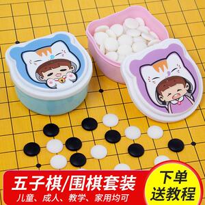 成人五子棋象棋桌面游戏跳棋军棋儿童益智玩具儿童棋盘初学者套Z