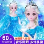 60厘米超大娃娃公主一套装单个会说话玩具女孩礼物盒布洋娃Z