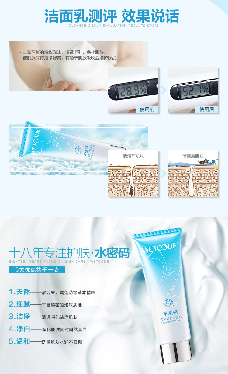 Nước mật khẩu tươi sáng 皙 trắng sữa rửa mặt Xue Yan chiết xuất sữa rửa mặt tàn nhang làm trắng để tuyết màu vàng cơ bắp nữ Danzi chăm sóc da sữa rửa mặt fresh