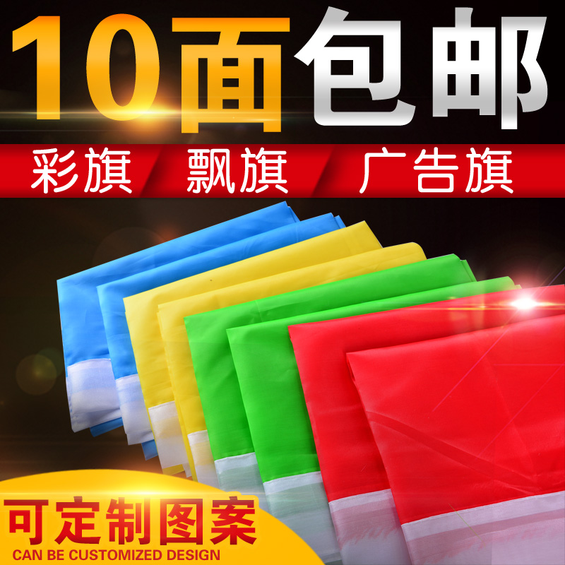 Small bunting multicolored flag knife flag custom flag flag custom wholesale flag decoration outdoor red flag guide flag