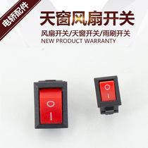 Electric vehicle small switch sunroof exhaust fan fan switch handlebar switch small fan switch