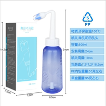 Household neti wash machine medical manual neti wash pot adult and childrens nasal congestion comfortable nasal wash machine special salt
