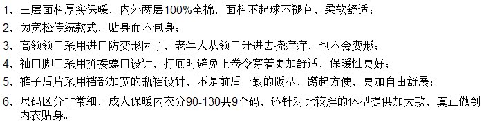 Pantalon collant personne âgée en coton - Ref 750530 Image 11