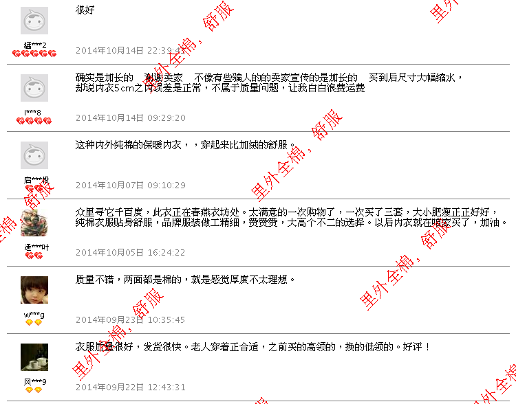 Pantalon collant personne âgée en coton - Ref 750530 Image 25