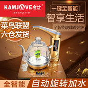 bình đun siêu tốc philips Ấm trà điện thông minh KAMJISE / 金 灶 G7 từ ấm đun nước tự động ấm đun nước điện tự động ấm đun nước lock&lock