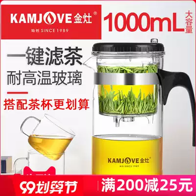 Golden stove Piaoyi Cup bubble teapot small filter tea ceremony Cup heat-resistant thickened heat-resistant glass inner tank filter large capacity