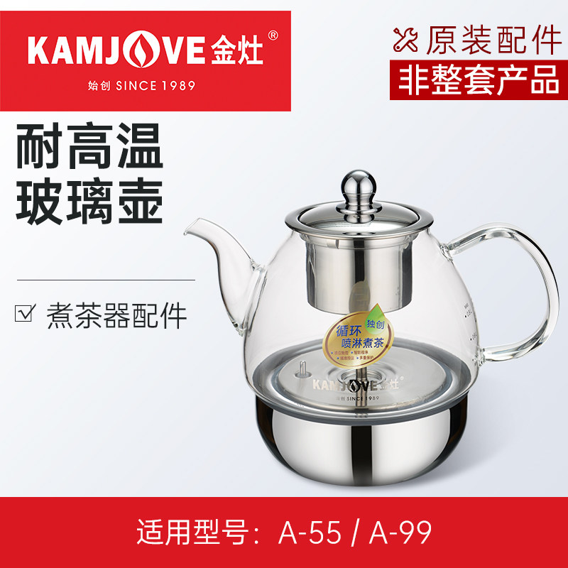 Gold foci A-99 cooking tea with kettle glass boiling kettle glass cooking teapot quick cooking pot accessories Non-whole set of products
