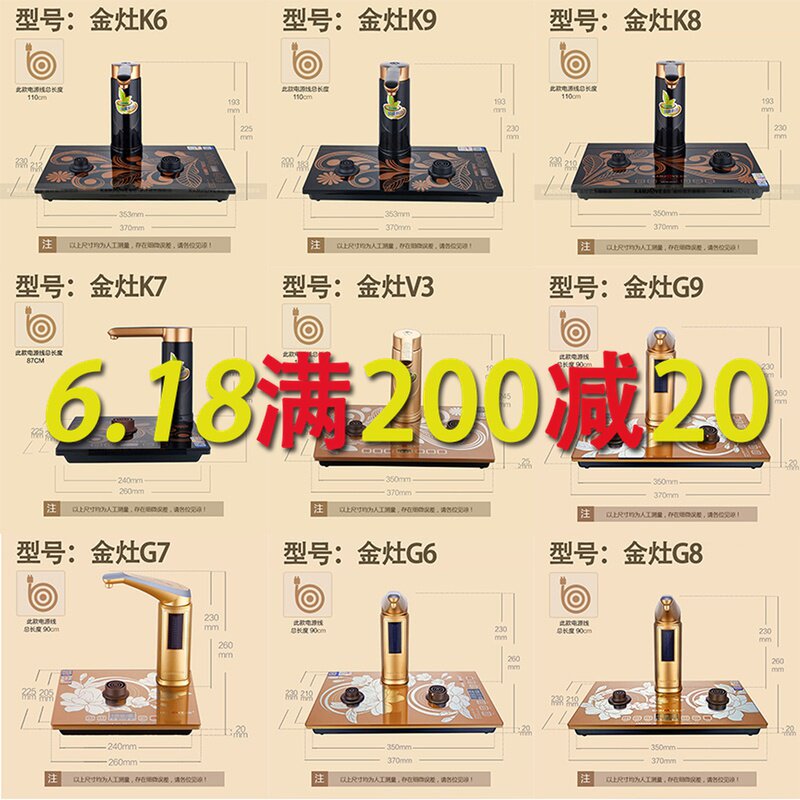 Gold Cooker Fully Automatic Burning Kettle Original Factory Accessories K9K6K8K7G9G6G8G7H9H8H7V2V1V3 Base Host